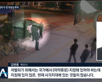 [채널A뉴스] 보도자료 - 변호사 김원용