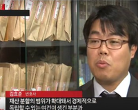 [TV조선 뉴스7] 보도자료 - 대표변호사 김효준
