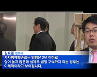 [KBS뉴스광장] 보도자료 - 대표변호사 김효준