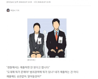 [중앙일보] - 범죄경력회보서 관련 인터뷰- 변호사 서동민