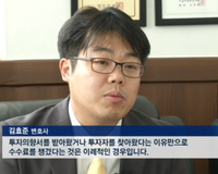 [jtbc 뉴스] 보도자료 - 대표변호사 김효준